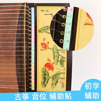 Guzheng Sound Steps Post Детские наклейки для начинающих наклейки на стикер