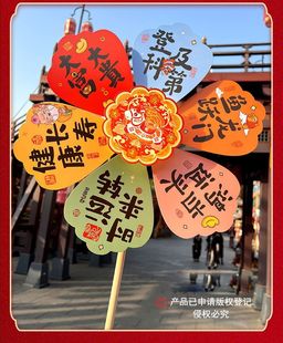 元旦马年春节过年元宵庙会财神祝福国潮风车摆摊夜市热卖儿童玩具