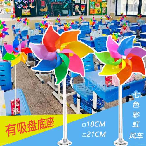 七彩风车儿童手工幼儿园班级开学活动装饰摆件小礼品七彩舞蹈道具