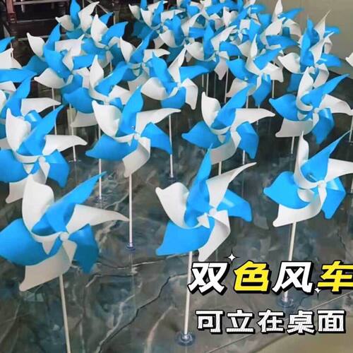 六一儿童节教室装饰双色风车儿童户外幼儿园旋转彩色风车手工玩具