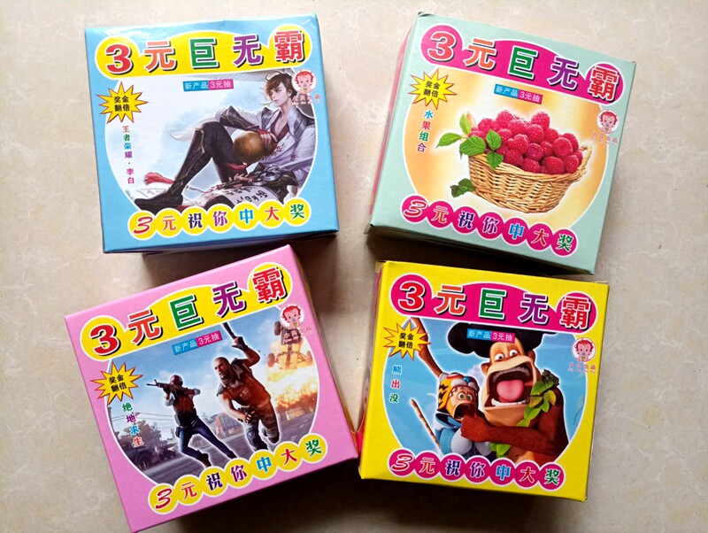 三元两元童年怀旧抽奖撕纸卡片中奖券抽钱奖票撕奖卡扣奖现金奖盒