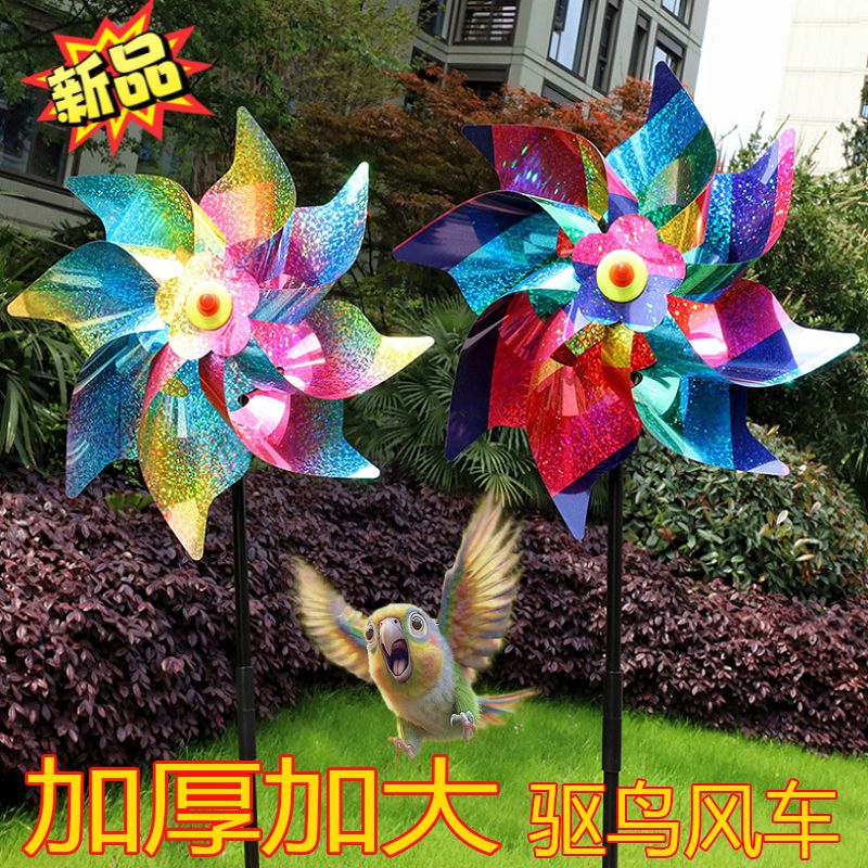 驱鸟风车赶鸟驱鸟果园专用驱鸟器反光彩带惊吓鸟防鸟神器