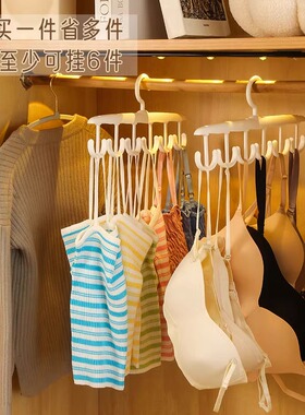 多功能波浪衣架挂衣家用学生挂钩晒晾内衣吊带无痕衣服架内裤文胸