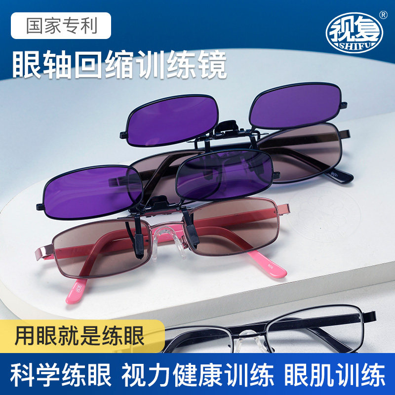 眼轴回缩训练镜品牌视复3A近视眼散光视力眼肌锻炼提升青少年儿童