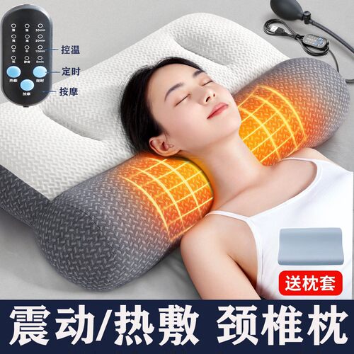 颈椎枕头震动热敷可调高健康好眠