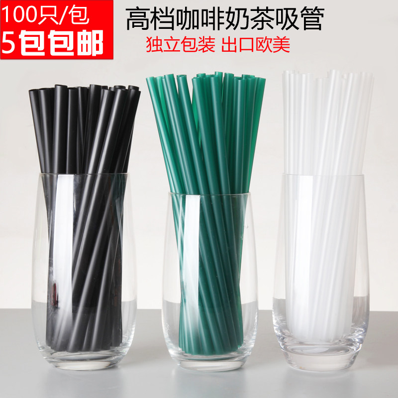 一次性独立纸包装吸管透明直吸管果汁饮料塑料吸管黑色100个