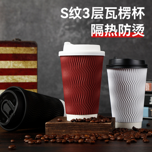一次性咖啡纸杯加厚瓦楞纸杯隔热防烫带盖奶茶热饮杯子外卖打包杯