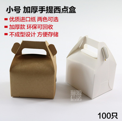大号牛皮手提西点慕斯100个纸盒