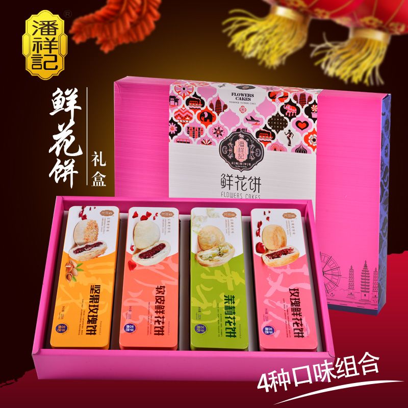 潘祥记多口味铁盒装鲜花饼200g送礼经典玫瑰茉莉坚果零食特产糕点