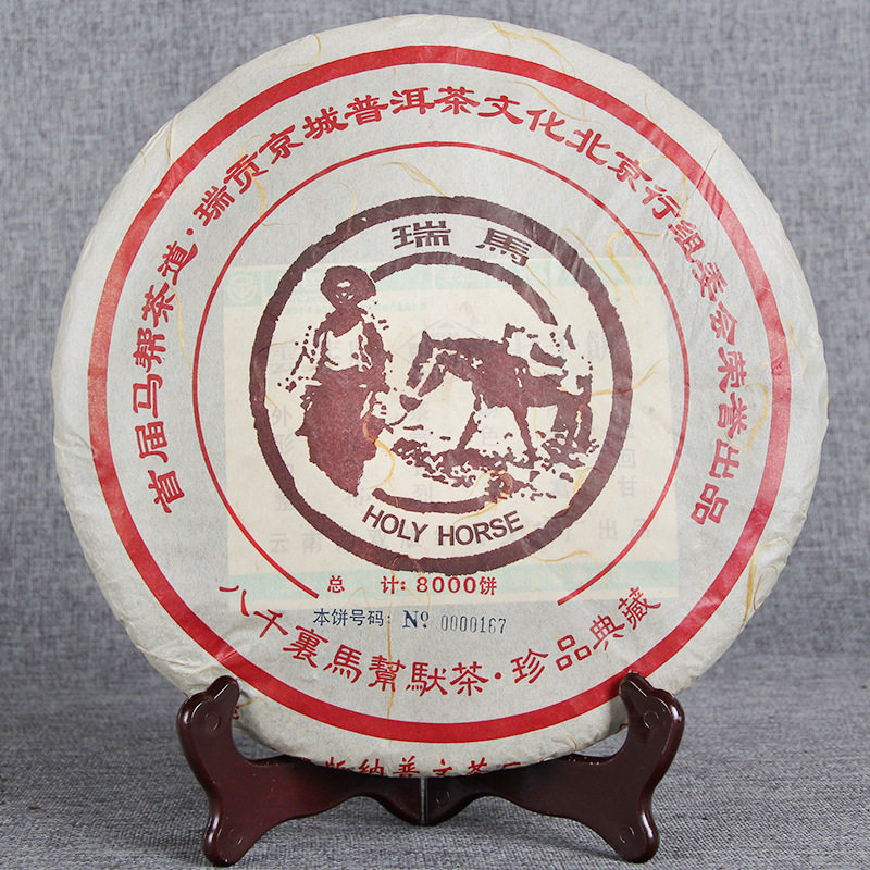 1000克首届京城纪念熟茶饼