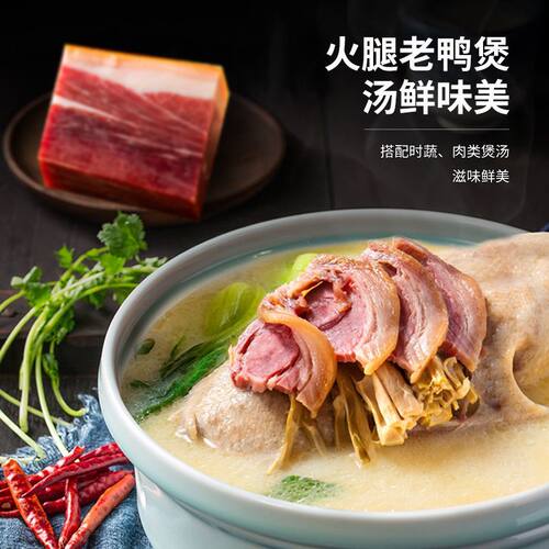 中华老字号宣字肥瘦火腿块300g*1盒云南特产宣威火腿纯肉无骨腊肉