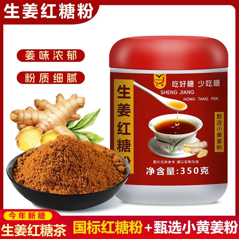 云南滇鹏一级红糖小黄姜土红糖粉