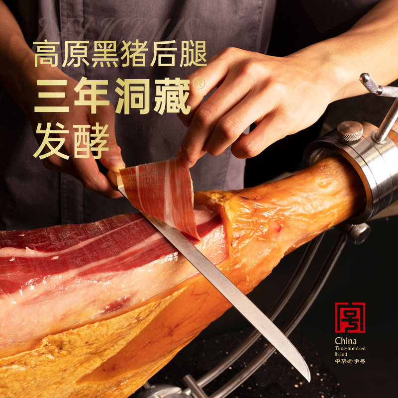 宣字宣威生吃火腿17斤整腿礼盒装36个月洞藏发酵云南特产腌制腊肉