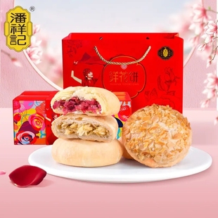 云南特产传统零食糕点心 潘祥记玫瑰坚果茉莉鲜花饼500g伴手礼盒装