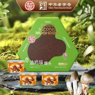 德和油鸡枞菌罐头435g盒装云南山珍特产美味野生菌菇即食下饭酱菜