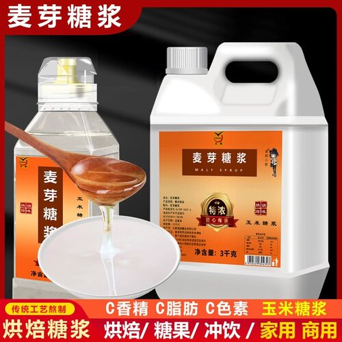滇鹏麦芽糖浆牛轧水饴糖稀玉米糖浆糖葫芦炒栗子糖浆烘焙75度糖浆