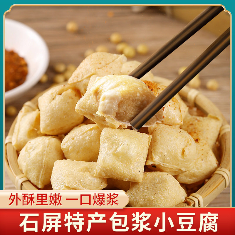 云南石屏盒装奶嫩包浆香臭小豆腐