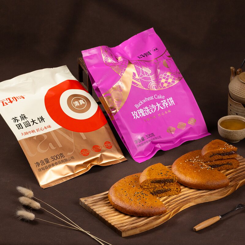 寻甸清真团圆牛肉干巴大荞饼袋装云南苏麻玫瑰白糖豆沙五仁味月饼