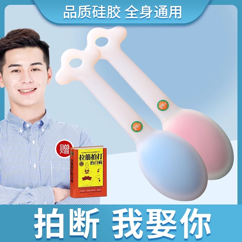 Tresbon/泰式邦经络拍痧板颈椎锤