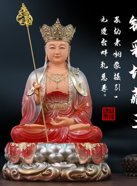 地藏王像佛 家用供奉地藏神像 地藏菩萨禅杖沙金摆件红衣树脂地藏