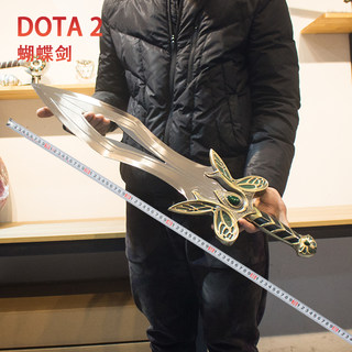 刀塔DOTA2周边虚空蝴蝶剑1比1全金属武器模型礼物包邮未开刃