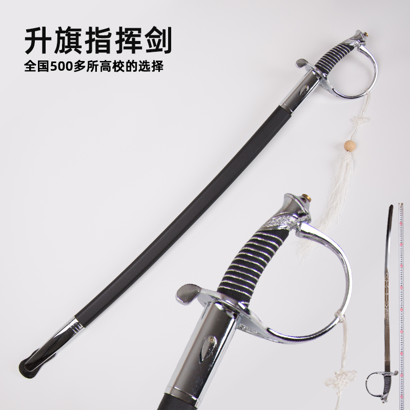 指挥剑步兵剑仪仗队包邮