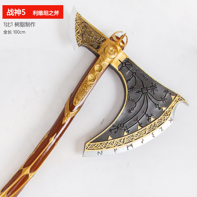 战神5诸神黄昏新款奎托斯武器利维坦之斧1比1树脂奎爷cos武器道具