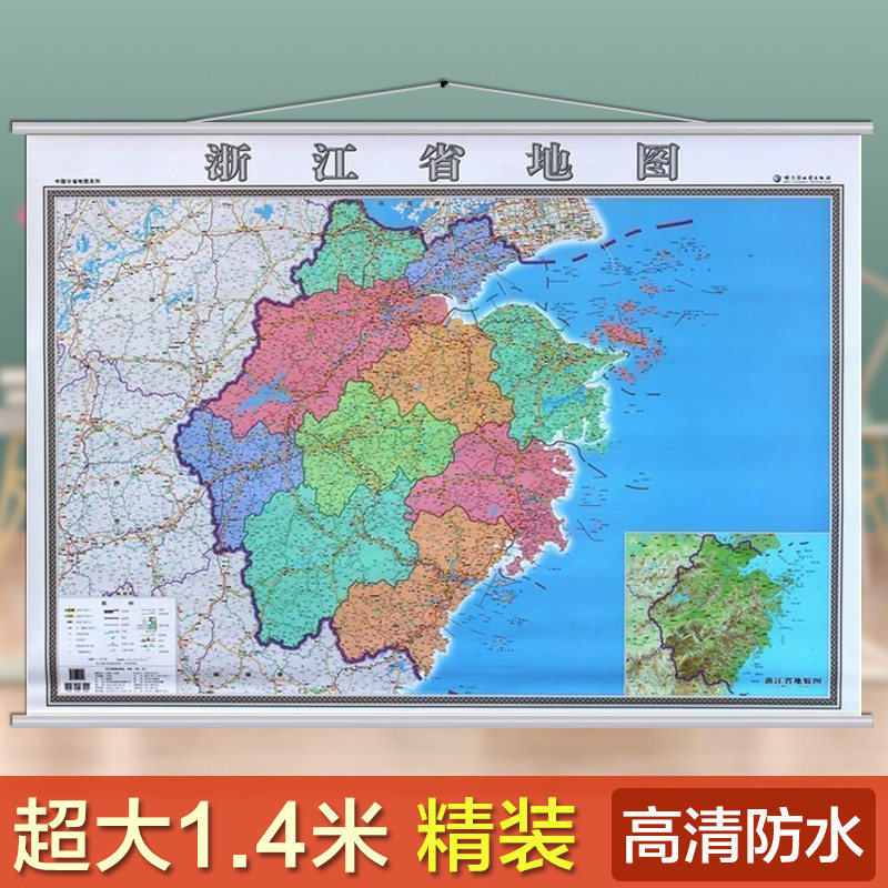2023浙江省地图挂图 政区交通1.4米X1米 双面覆膜防水无拼接 挂绳挂墙图 商务办公家用通用 哈尔滨地图出版社