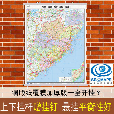 2022福建省地图挂图 铜版纸亚膜不反光 约1.1*0.8米挂杆贴墙用图家用办公商务会议室用交通行政区划 双面覆膜附图：地形城区图