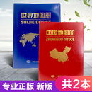 2025世界地圖冊(cè)全新版 兩冊(cè)套裝 2025中國地圖冊(cè) 便攜小本全國城市地圖交通旅游地圖地理知識(shí)世界分國圖介紹塑封皮