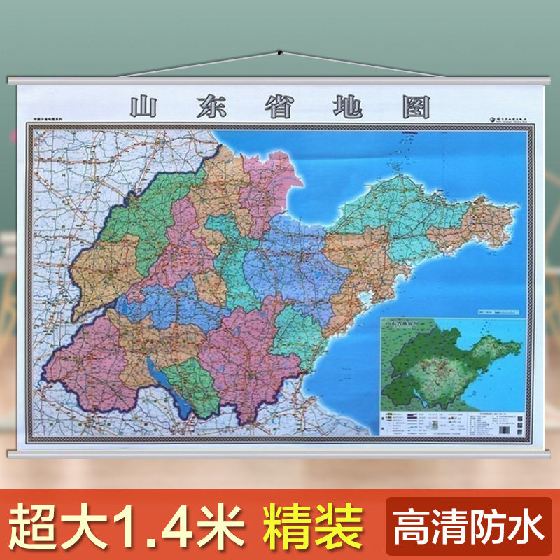 2025山东省政区交通地图挂图 1.4米X1米 双面覆膜防水耐磨无拼接 挂绳挂墙图 商务办公用