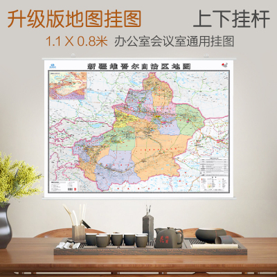 2025新疆地图挂图 亚膜不反光 约1.1*0.8米挂杆贴墙用图家用办公商务会议室用地势交通行政区划