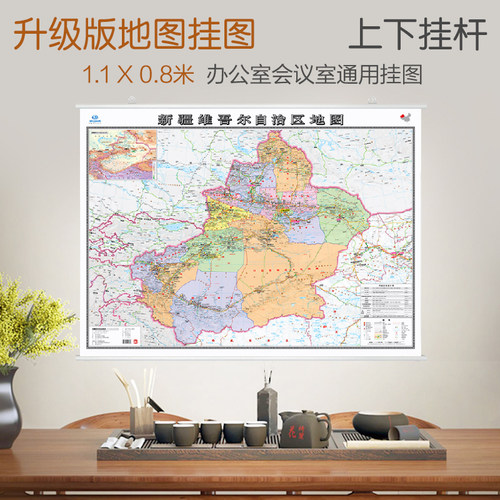 2026新疆地图挂图 亚膜不反光 约1.1*0.8米挂杆贴墙用图家用办公商务会议室用地势交通行政区划