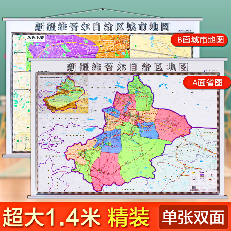 4米x1米  附乌鲁木齐市 喀什 石河子 阿勒泰吐鲁番城市地图亚膜防水