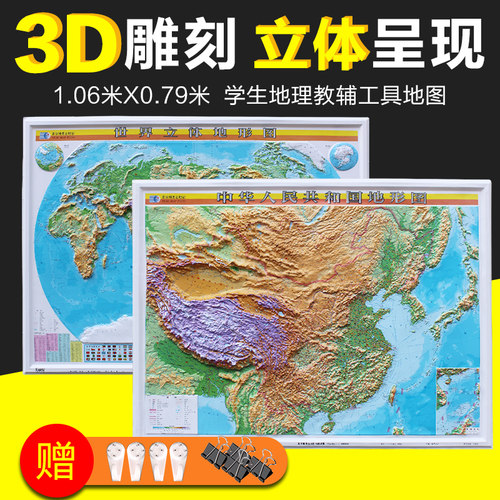 三维凹凸 办公装饰教学 正版彩印