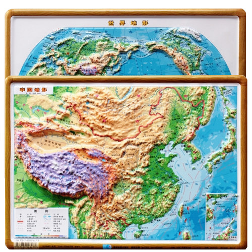 【3D立体模型图】中国地形图+世界地形图桌面书包版凹凸展示16开29x21厘米学生学习用品展示地理地貌星球地图出版社3d立体