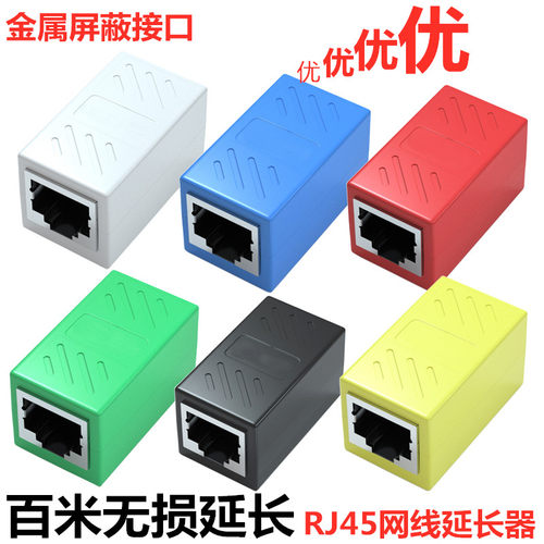 批发网线对接头连rj45网络双通头