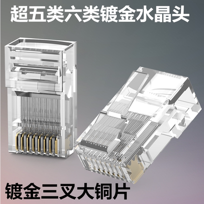 伍达水晶头超五5六类cat6e屏蔽rj45千兆电脑网线网络对接头连接器