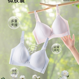 A类反重力孕妇哺乳内衣聚拢无钢圈防下垂孕期产后专用喂奶文胸