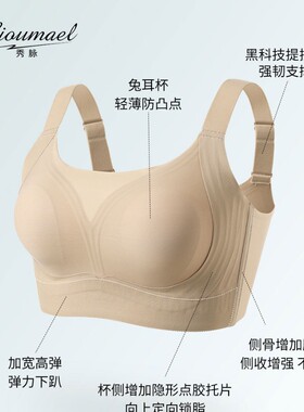 新款552无痕超薄内衣BC上托防下垂大胸显小轻薄透气背心式文胸罩