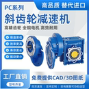 PC90大扭矩减速机电机一体变速箱 PC80 PC齿轮减速机PC63 PC71