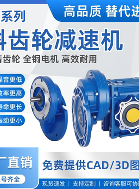 PC齿轮减速机PC63 PC71 PC80 PC90大扭矩减速机电机一体变速箱