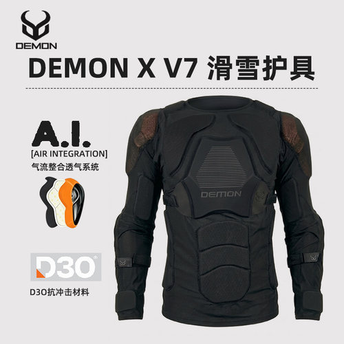 27款DemonV7滑雪护具D3O/A.I.