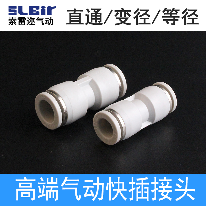 气管气动直接头快速接头pu12