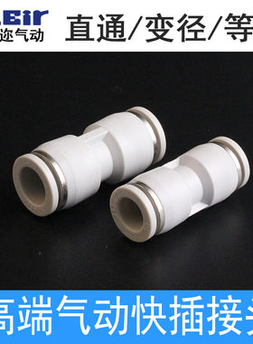 气管气动软管直接头直插直通快速接头PU4 PU6 PU8 PU10 PU12 PU16