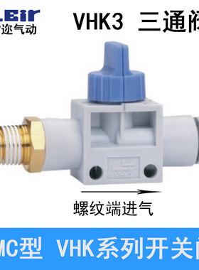 二位三通开关阀带排气功能VHK3-M5/01/02/03/04S-04/06/08/10/12F