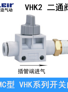 外螺纹手动开关阀手控阀 VHK2-04/06/08/10/12F-m5/01/02/03/04S