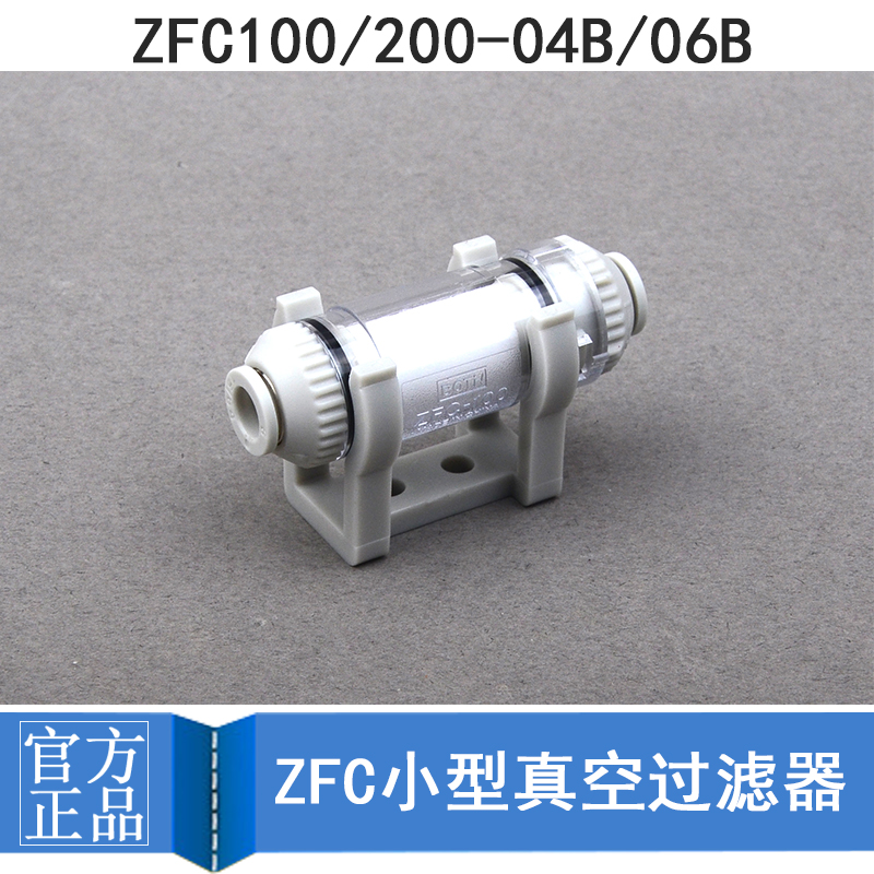 真空过滤器 ZFC100-04B ZFC100-06B ZFC200-06B/08BSMC型管道型