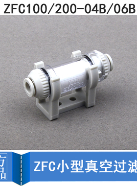 真空过滤器 ZFC100-04B ZFC100-06B ZFC200-06B/08BSMC型管道型