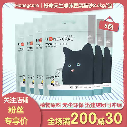 好命天生豆腐猫砂净味除臭无粉尘